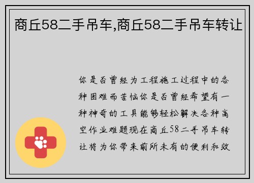 商丘58二手吊车,商丘58二手吊车转让